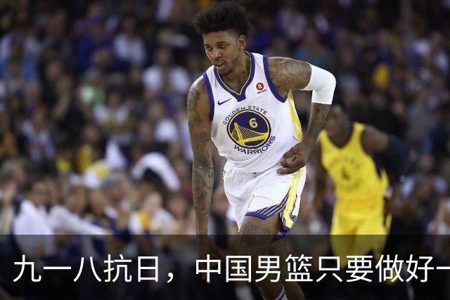 九一八抗日，中国男篮只要做好一点就能必胜